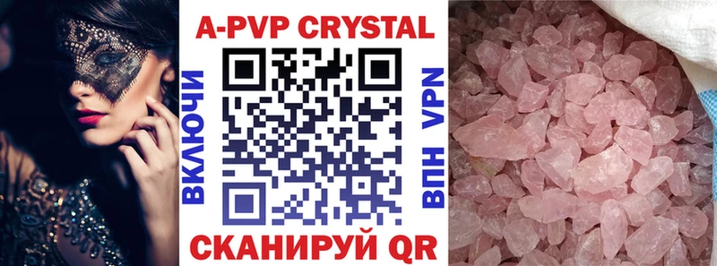 что такое наркотик  Балабаново  Альфа ПВП крисы CK 