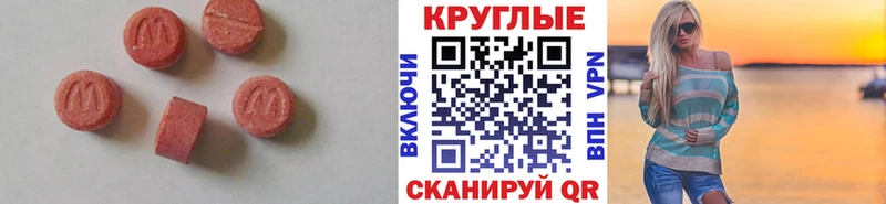 ЭКСТАЗИ круглые  купить наркоту  Балабаново 