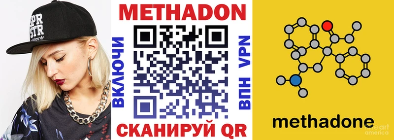 Метадон methadone  Балабаново 